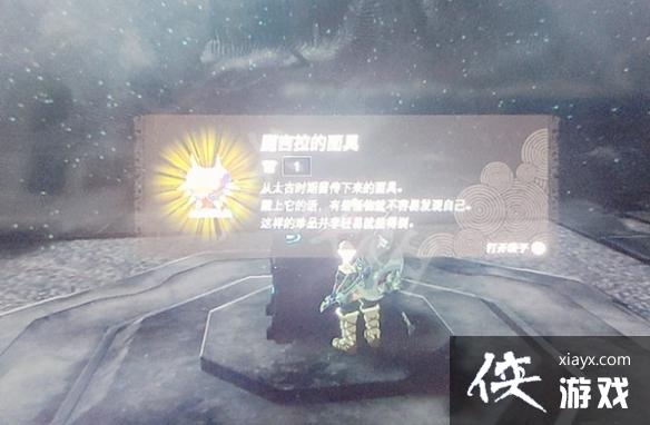 《塞尔达传说王国之泪》魔吉拉面具怎么获得? 魔吉拉面具获取攻略 《塞尔达传说王国之泪》魔吉拉面具怎么获得? 魔吉拉面具获取攻略