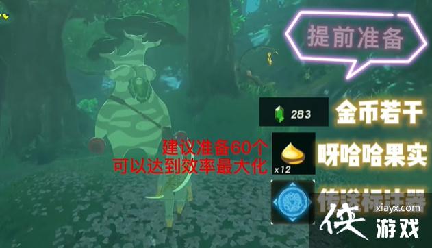 《塞尔达传说王国之泪》装备栏怎么增加?装备栏增加方法介绍 《塞尔达传说王国之泪》装备栏怎么增加?装备栏增加方法介绍