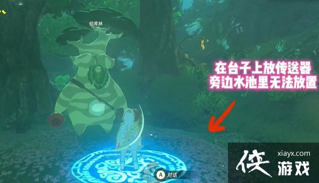 《塞尔达传说王国之泪》装备栏怎么增加?装备栏增加方法介绍 《塞尔达传说王国之泪》装备栏怎么增加?装备栏增加方法介绍