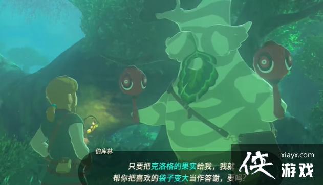 《塞尔达传说王国之泪》装备栏怎么增加?装备栏增加方法介绍 《塞尔达传说王国之泪》装备栏怎么增加?装备栏增加方法介绍