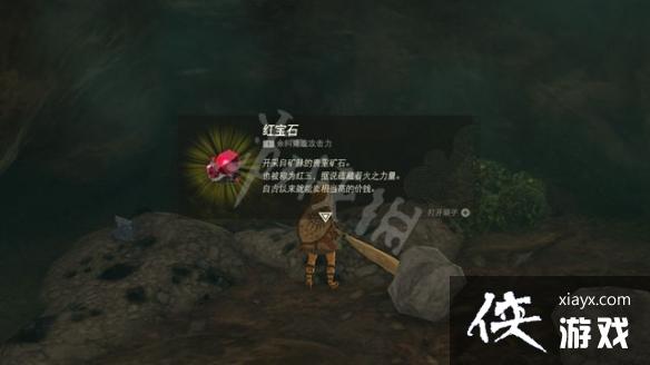 �������ﴫ˵����֮�ᡷ�챦ʯ���Ļ�ã� ǰ�ں챦ʯ��ȡλ��