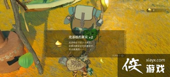 《塞尔达传说王国之泪》呀哈哈位置介绍 《塞尔达传说王国之泪》呀哈哈位置介绍