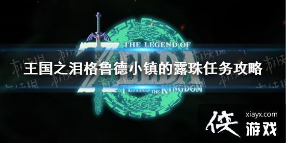 �������ﴫ˵����֮�ᡷ��³��С���¶����ô���� ��³��С���¶��������