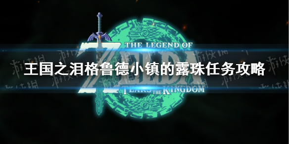 �������ﴫ˵����֮�ᡷ��³��С���¶����ô���� ��³��С���¶��������