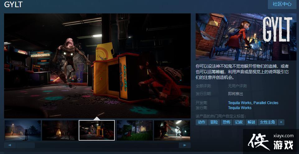 ԭStadia��ռ��Gylt��Steamҳ������ �������ڴ���