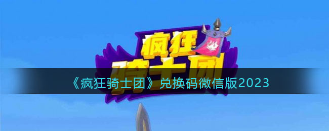 �������ʿ�š��һ���΢�Ű�2023