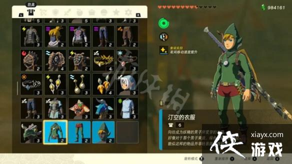 《塞尔达传说王国之泪》汀空套装获取攻略 汀空套怎么获得? 《塞尔达传说王国之泪》汀空套装获取攻略 汀空套怎么获得?