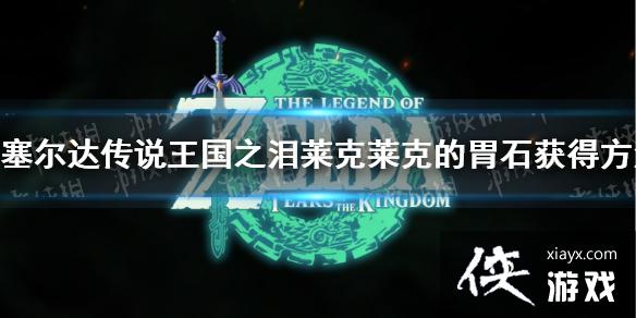 �������ﴫ˵����֮�ᡷ�������˵�θʯ��÷��� �������˵�θʯ��ô��ã�