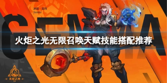 �����֮�����ޡ��ٻ��츳������ô���䣿�ٻ��츳���ܴ����Ƽ�