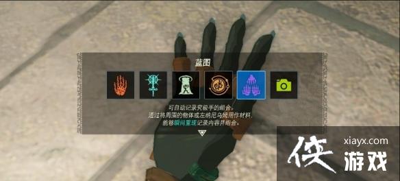 《塞尔达传说王国之泪》蓝图获取方法 《塞尔达传说王国之泪》蓝图获取方法