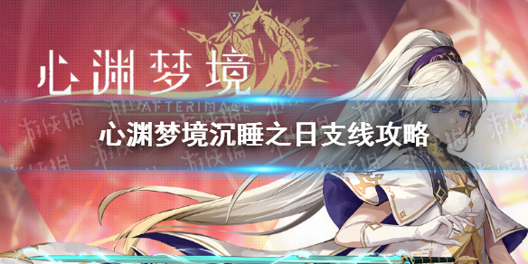 ����Ԩ�ξ�����˯֮��������ô���� ��˯֮��֧�߹���