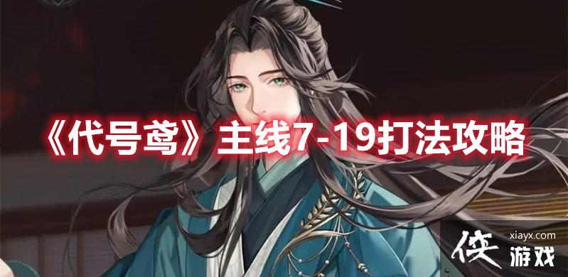 ������𰡷����7-19�򷨹���