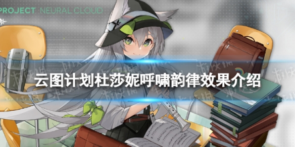 ��ͼ�ƻ���ɯ�ݺ�Х������ʲôЧ��