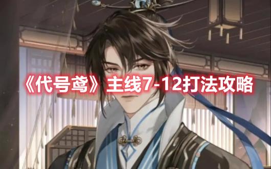 ������𰡷����7-12�򷨹���