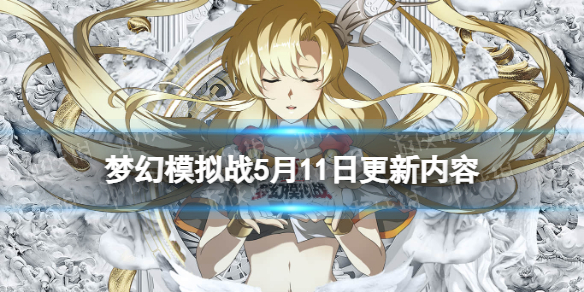 �λ�ģ��ս5��11�ո�������