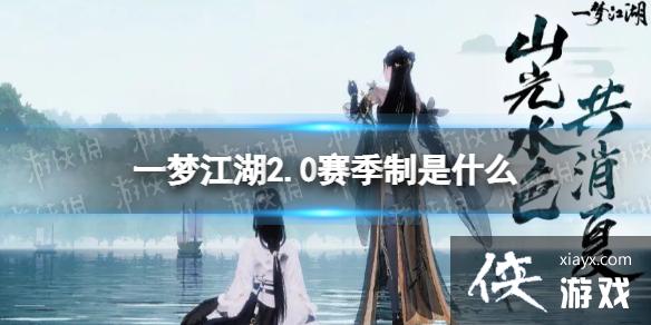 һν2.0ʲô