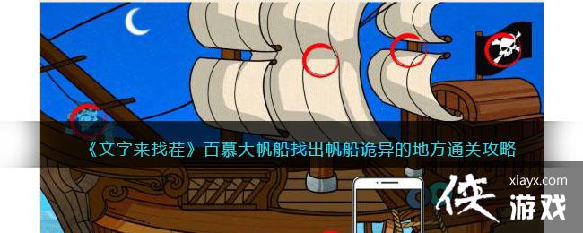 ���������Ҳ硷��Ľ�󷫴��ҳ���������ĵط�ͨ�ع���