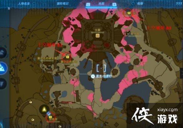 《塞尔达传说王国之泪》近卫套获得方法 《塞尔达传说王国之泪》近卫套获得方法