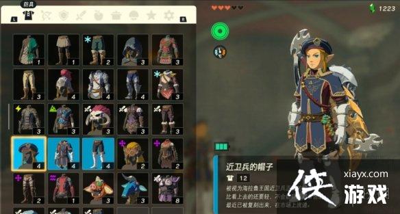 《塞尔达传说王国之泪》近卫套获得方法 《塞尔达传说王国之泪》近卫套获得方法