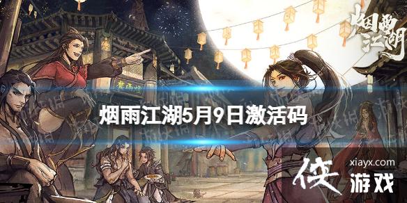 ���꽭��������5��9��