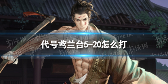 �������̨5-20��ô��