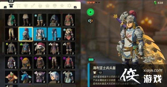 《塞尔达传说王国之泪》士兵套获得方法 《塞尔达传说王国之泪》士兵套获得方法