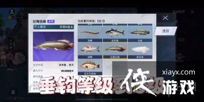 和平精英巨骨舌鱼在哪里钓 和平精英巨骨舌鱼在哪里钓