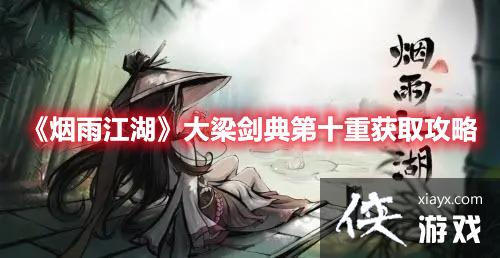 �����꽭�������������ʮ�ػ�ȡ����