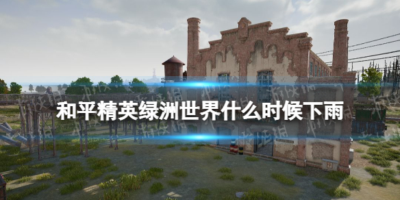 ��ƽ��Ӣ��������ʲôʱ������