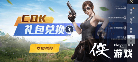 ����ƽ��Ӣ��cdkey�һ���2023����