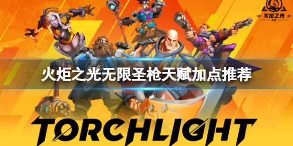 �����֮�����ޡ�ʥǹ�츳��ô�ӵ㣿ʥǹ�츳�ӵ��Ƽ�