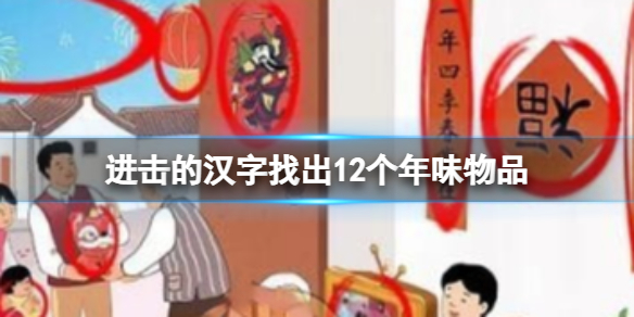 �����ĺ����ҳ�12����ζ��Ʒ