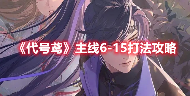 ������𰡷����6-15�򷨹���