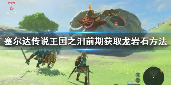 �������ﴫ˵����֮�ᡷǰ�ڻ�ȡ����ʯ���� ��ô��ȡ�������ϵ��ز�?