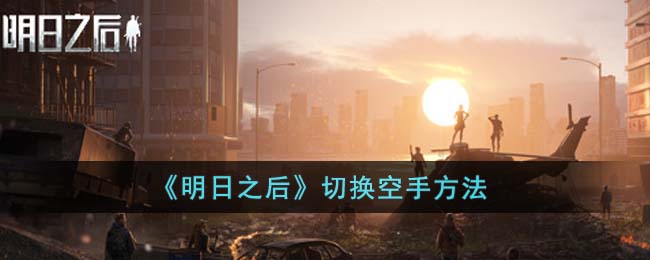 ������֮���л����ַ���