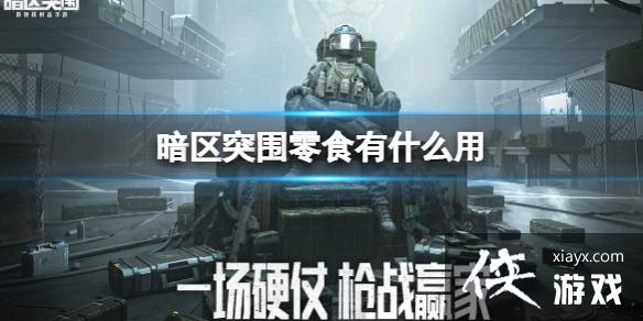 ����ͻΧ��ʳ��ʲô��