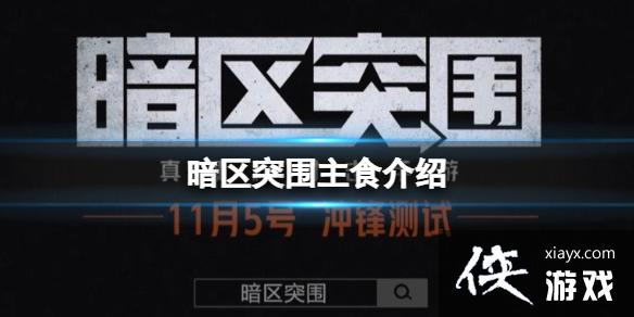 ����ͻΧ��ʳ����