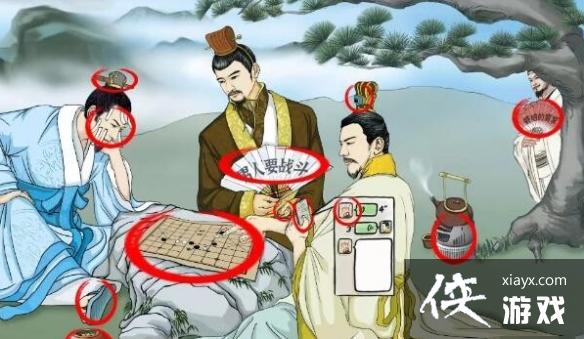 进击的汉字三分天下 进击的汉字三分天下