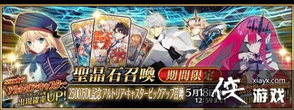 FGO2500万卡池值不值得抽 FGO2500万卡池值不值得抽