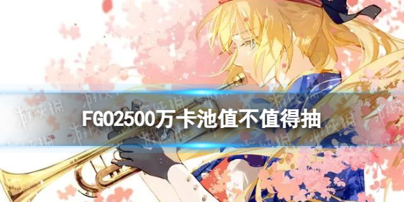 FGO2500�򿨳�ֵ��ֵ�ó�
