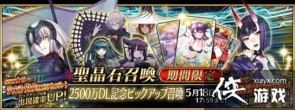 FGO2500万卡池值不值得抽 FGO2500万卡池值不值得抽