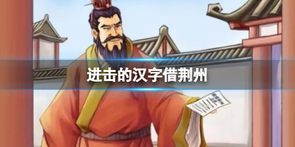 �����ĺ��ֽ辣��