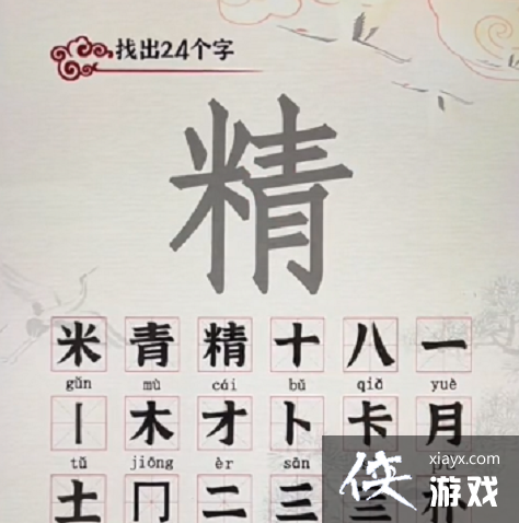 �����ĺ��־��ҳ�24������