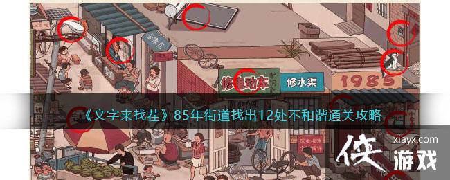 ���������Ҳ硷85��ֵ��ҳ�12������гͨ�ع���