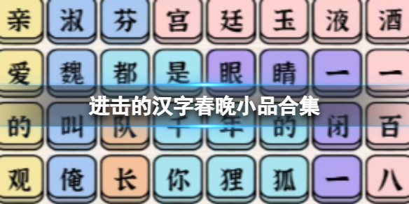 �����ĺ��ִ���СƷ�ϼ�