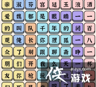 进击的汉字春晚小品合集 进击的汉字春晚小品合集