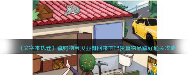 ���������Ҳ硷�ع��ﱦ��ǿ�����ǰ�ѹ�����Ʒ�غ�ͨ�ع���