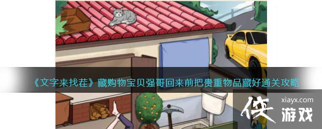 ���������Ҳ硷�ع��ﱦ��ǿ�����ǰ�ѹ�����Ʒ�غ�ͨ�ع���