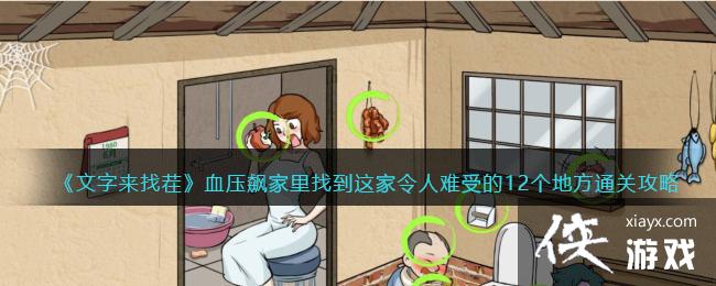 ���������Ҳ硷Ѫѹ쭼����ҵ�����������ܵ�12���ط�ͨ�ع���