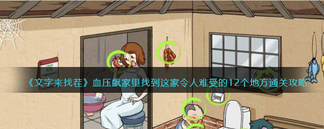 ���������Ҳ硷Ѫѹ쭼����ҵ�����������ܵ�12���ط�ͨ�ع���